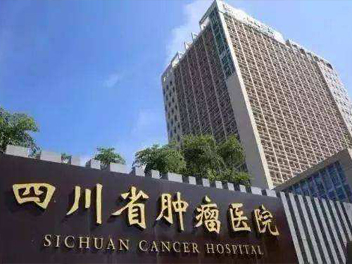 四川省肿瘤医院容积式换热器、膨胀罐采购案例